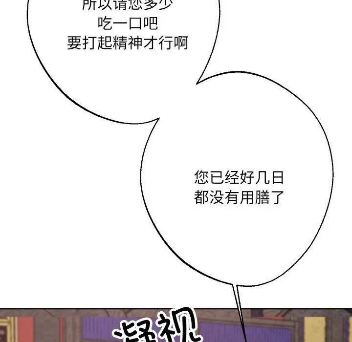 漫画《同寝》第34话第152张图