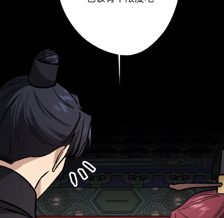 漫画《同寝》第34话第158张图