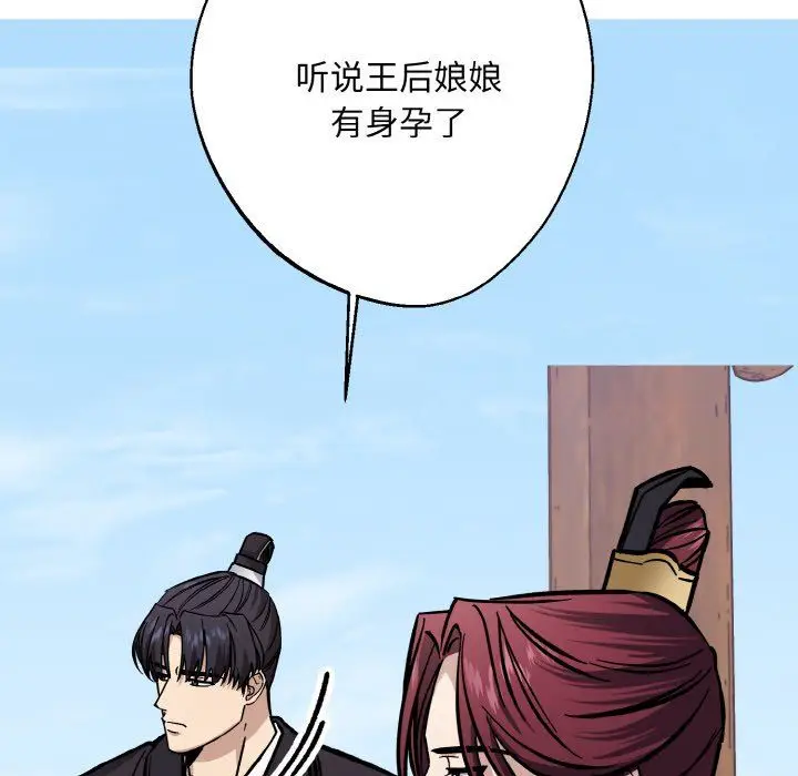 漫画《同寝》第34话第17张图
