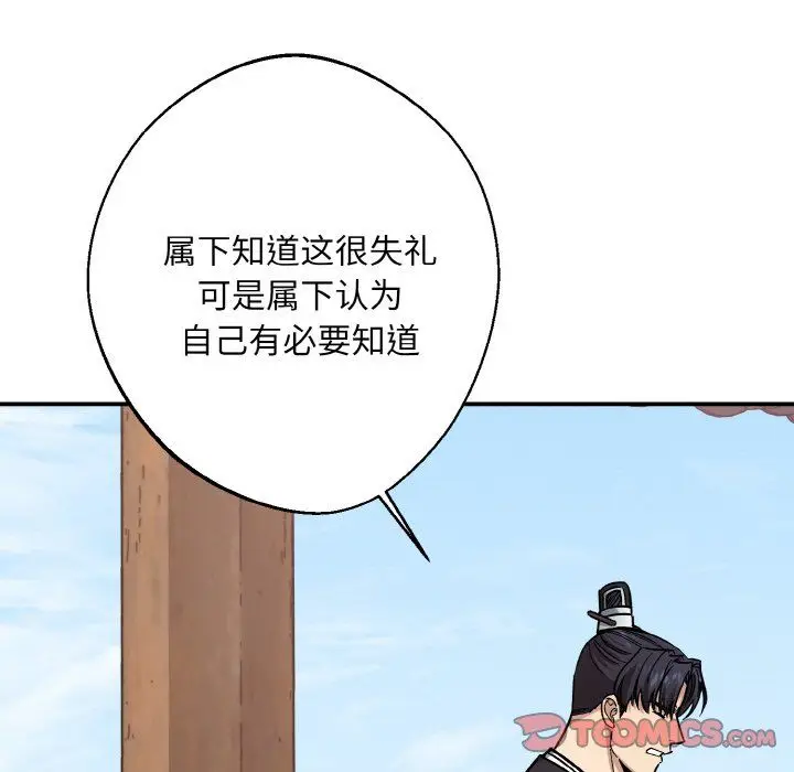 漫画《同寝》第34话第21张图