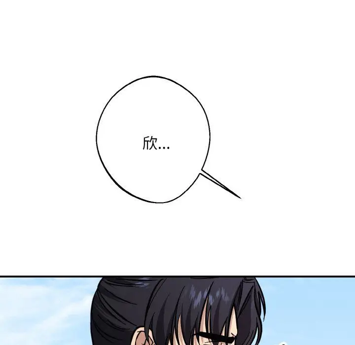 漫画《同寝》第34话第23张图