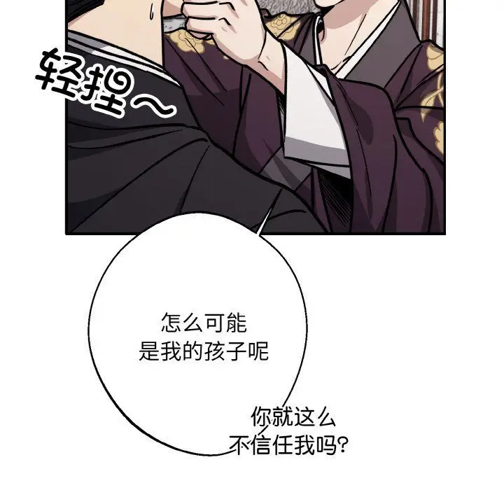 漫画《同寝》第34话第34张图