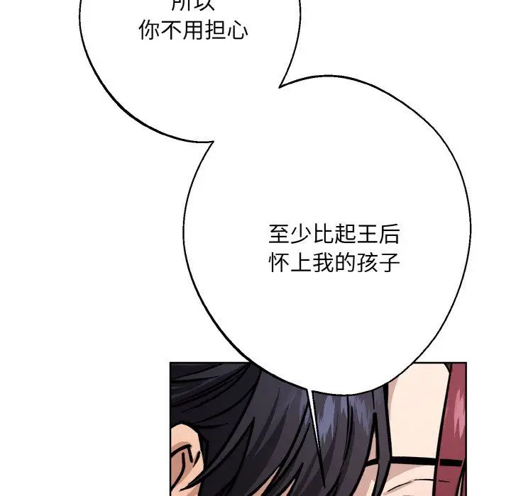 漫画《同寝》第34话第46张图
