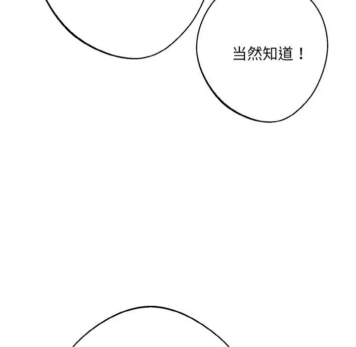 漫画《同寝》第34话第60张图