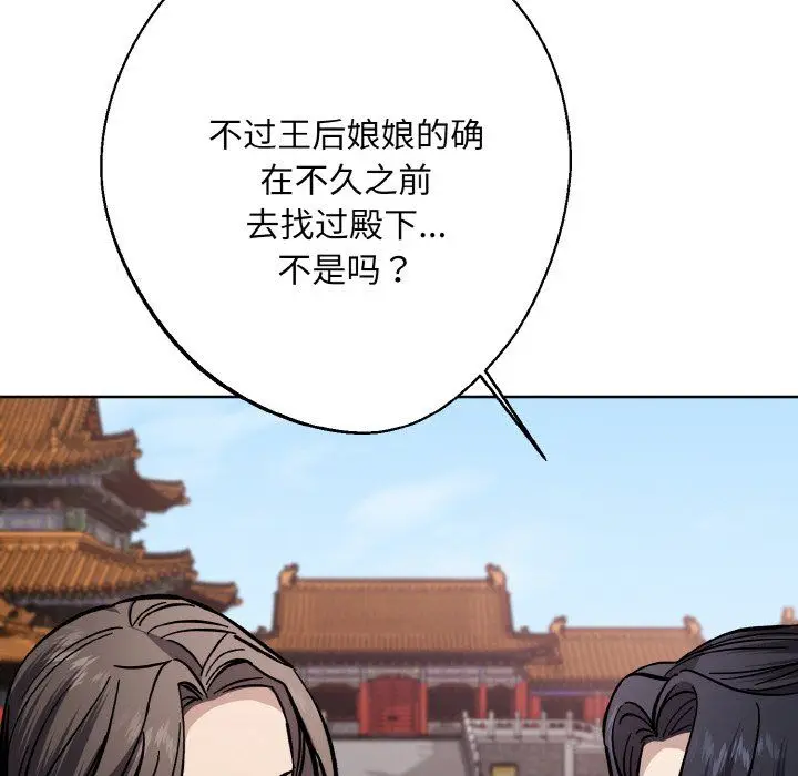 漫画《同寝》第34话第61张图