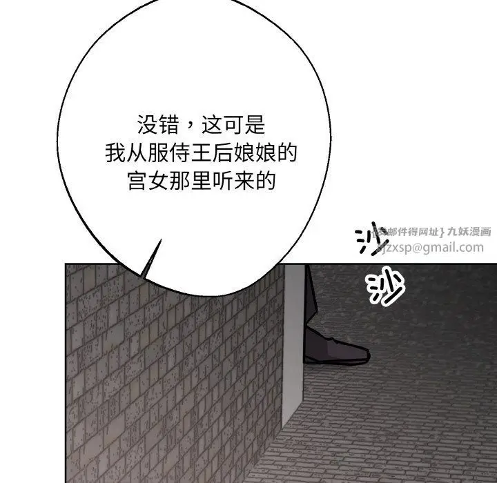 漫画《同寝》第34话第65张图