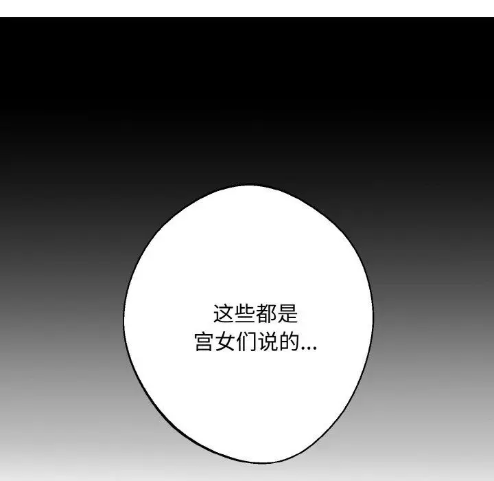 漫画《同寝》第34话第70张图