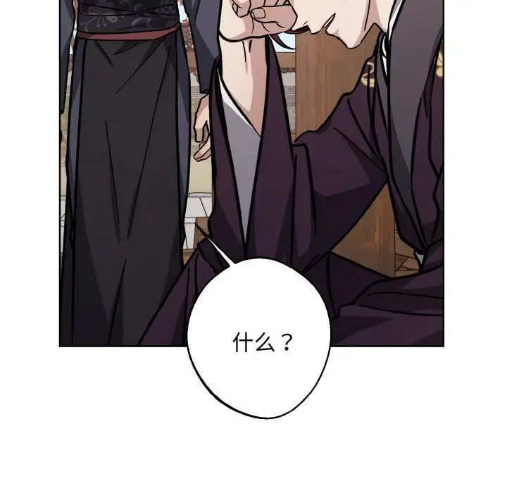 漫画《同寝》第34话第74张图