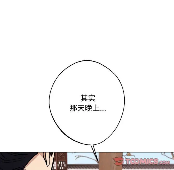 漫画《同寝》第34话第75张图