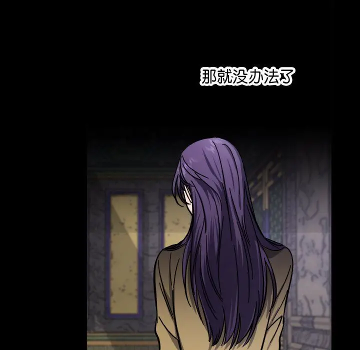 漫画《同寝》第34话第91张图