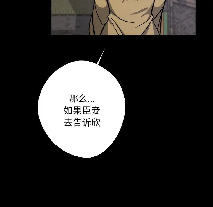 漫画《同寝》第34话第92张图