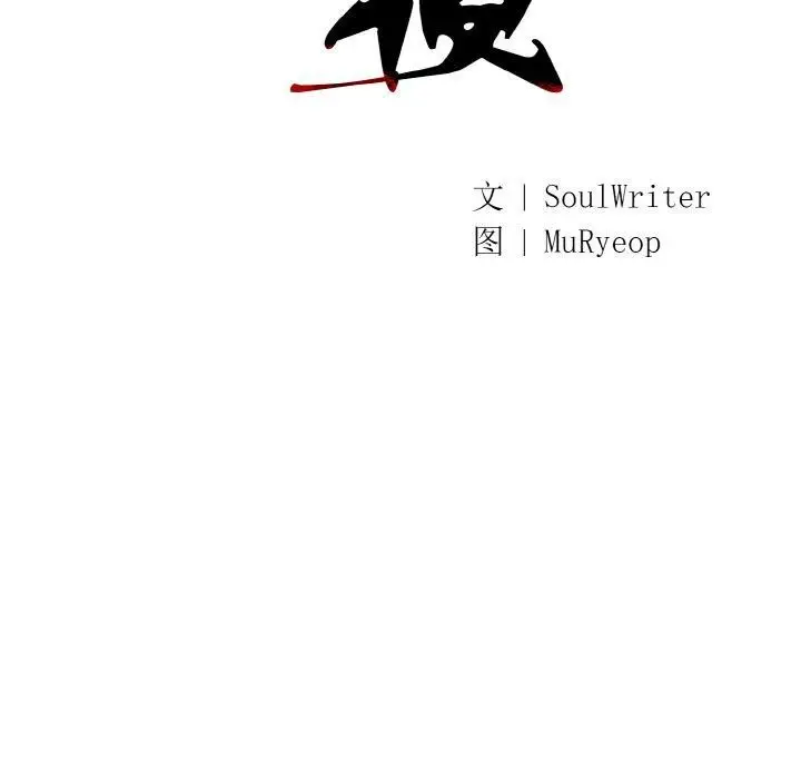 漫画《同寝》第40话第32张图