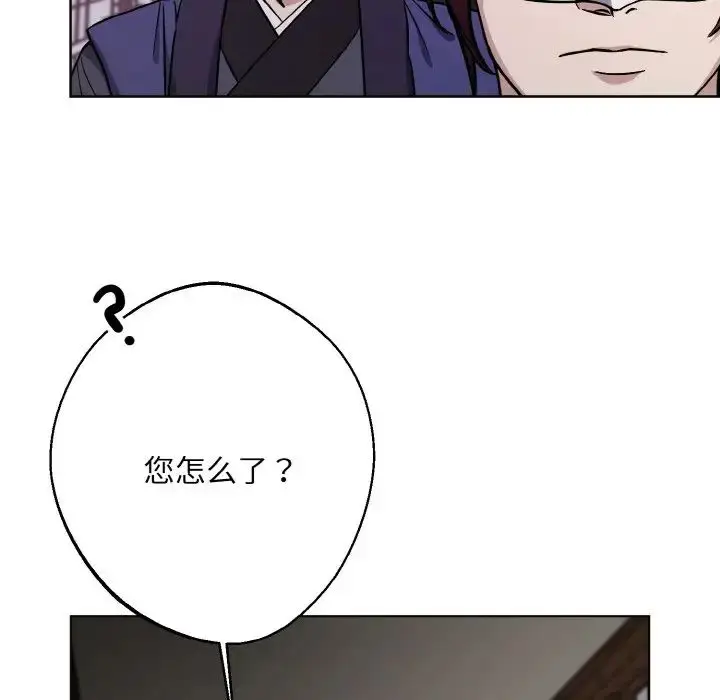 漫画《同寝》第30话第100张图