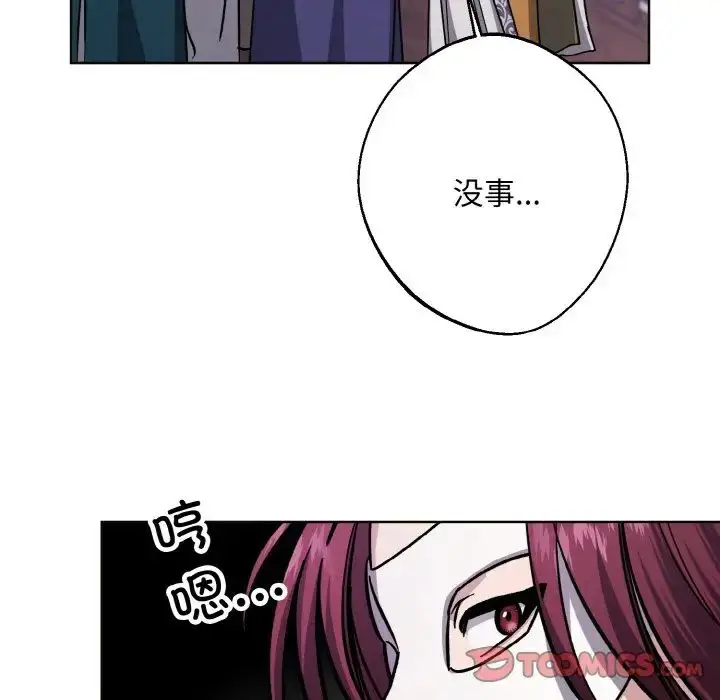 漫画《同寝》第30话第102张图