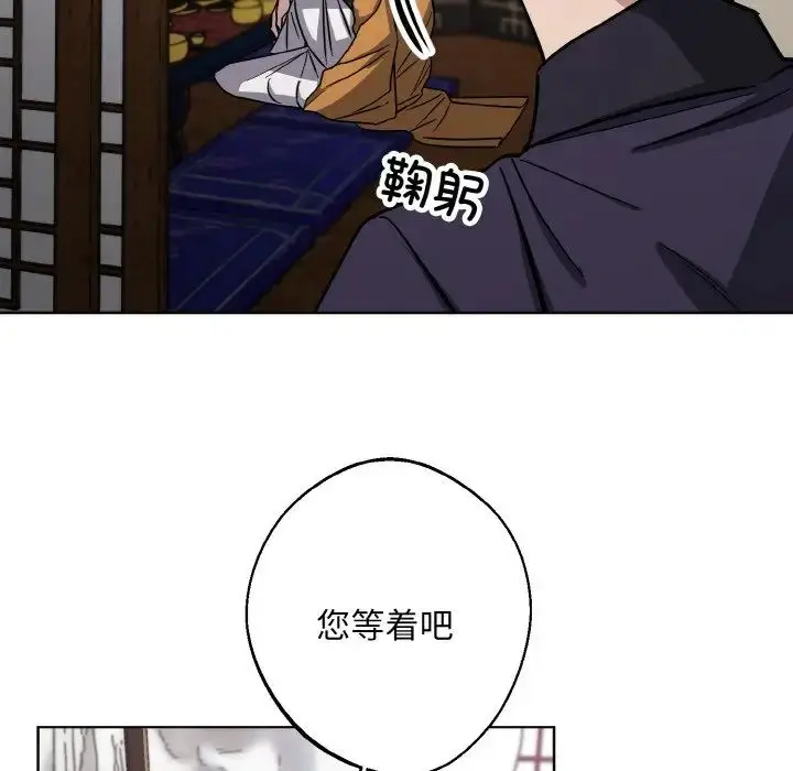 漫画《同寝》第30话第107张图