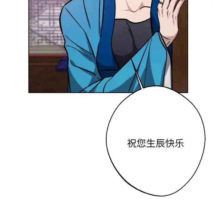 漫画《同寝》第30话第114张图