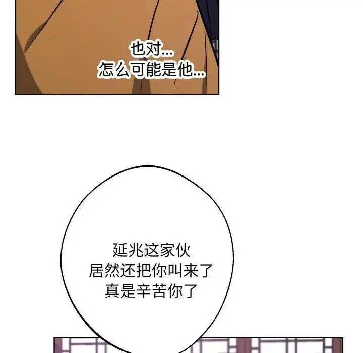 漫画《同寝》第30话第116张图