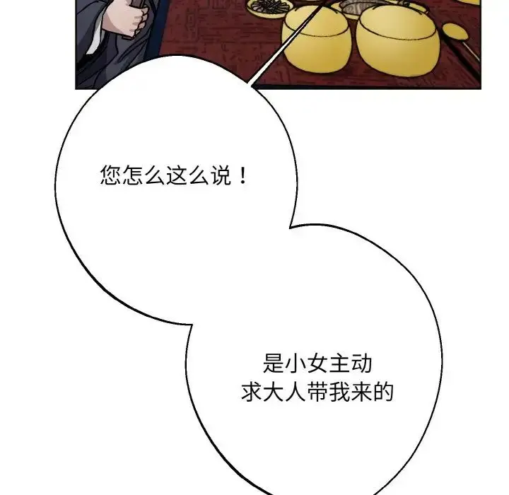 漫画《同寝》第30话第118张图