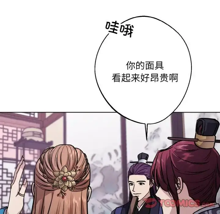 漫画《同寝》第30话第120张图