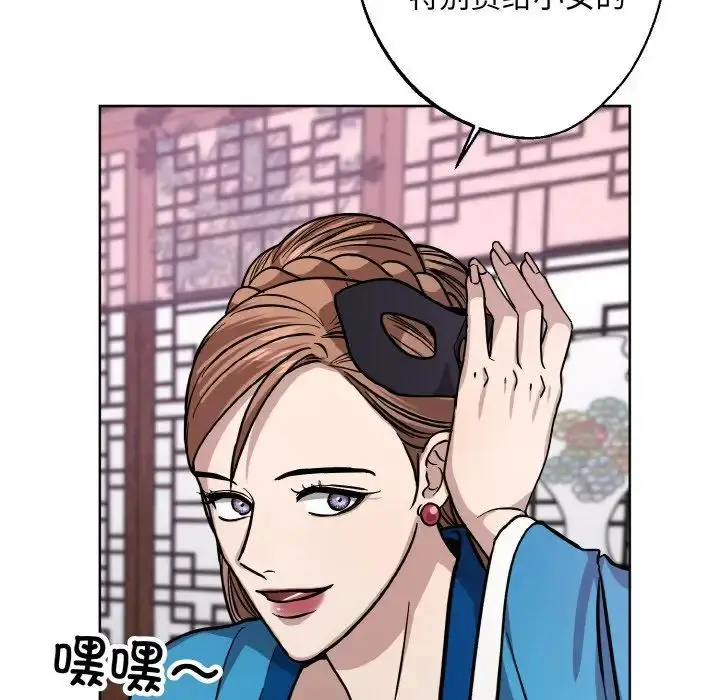 漫画《同寝》第30话第122张图