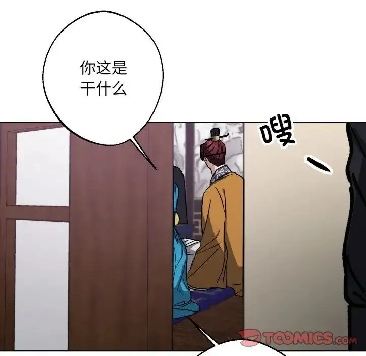 漫画《同寝》第30话第129张图