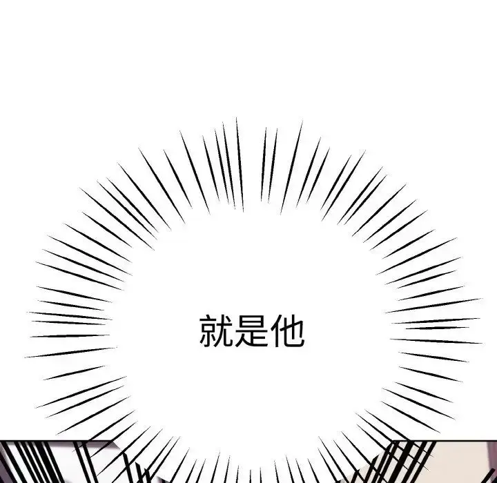 漫画《同寝》第30话第137张图