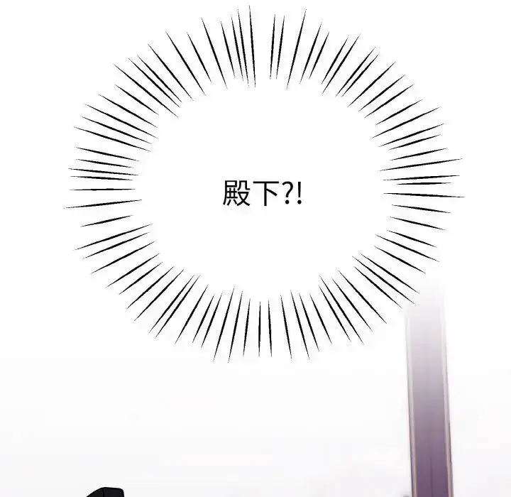 漫画《同寝》第30话第148张图
