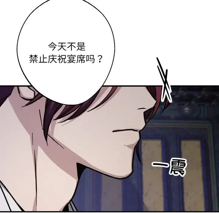 漫画《同寝》第30话第25张图