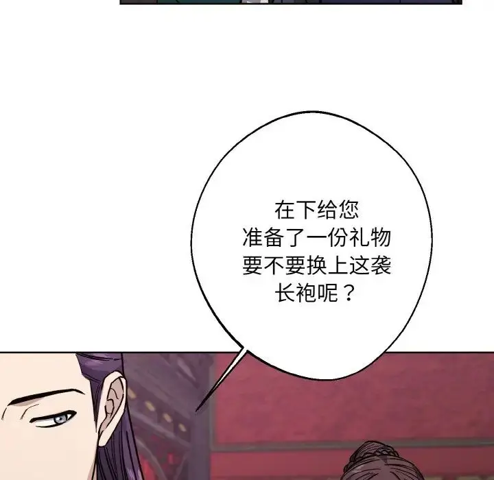 漫画《同寝》第30话第42张图