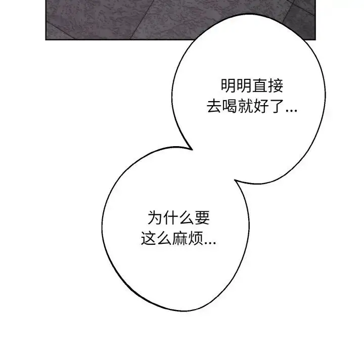 漫画《同寝》第30话第47张图