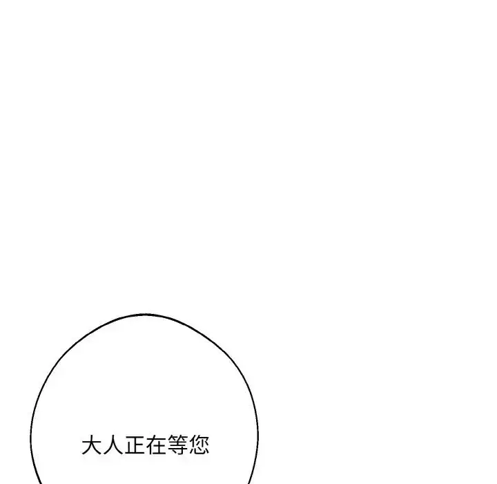 漫画《同寝》第30话第49张图