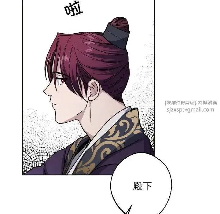 漫画《同寝》第30话第5张图