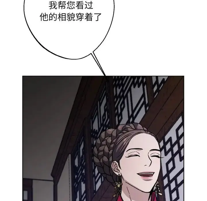 漫画《同寝》第30话第59张图