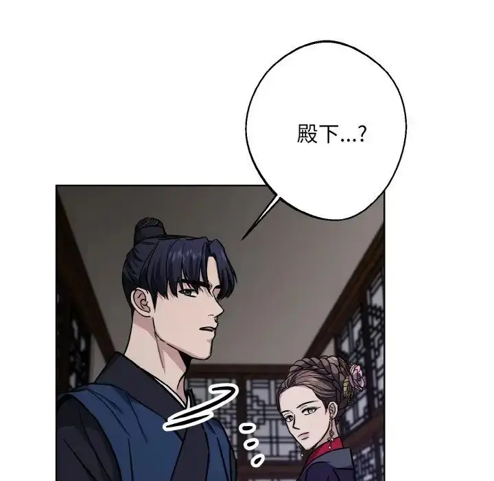 漫画《同寝》第30话第63张图