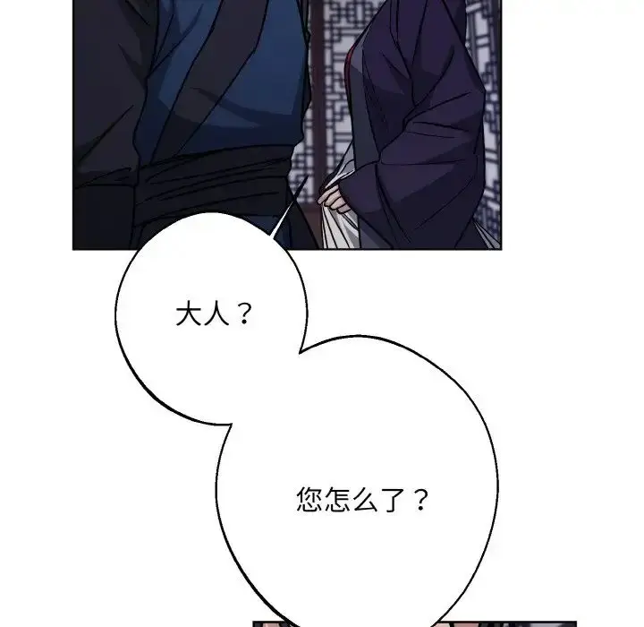 漫画《同寝》第30话第64张图