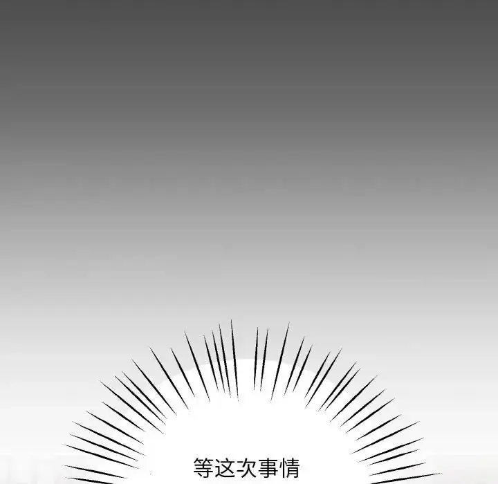 漫画《同寝》第30话第90张图