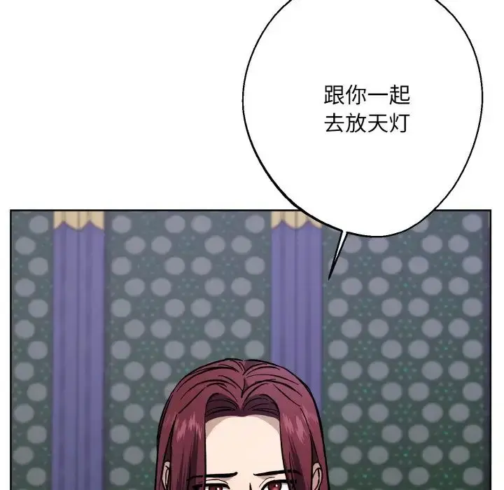 漫画《同寝》第28话第10张图