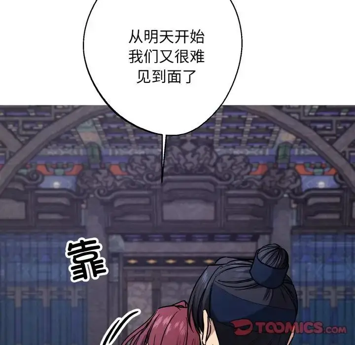 漫画《同寝》第28话第105张图