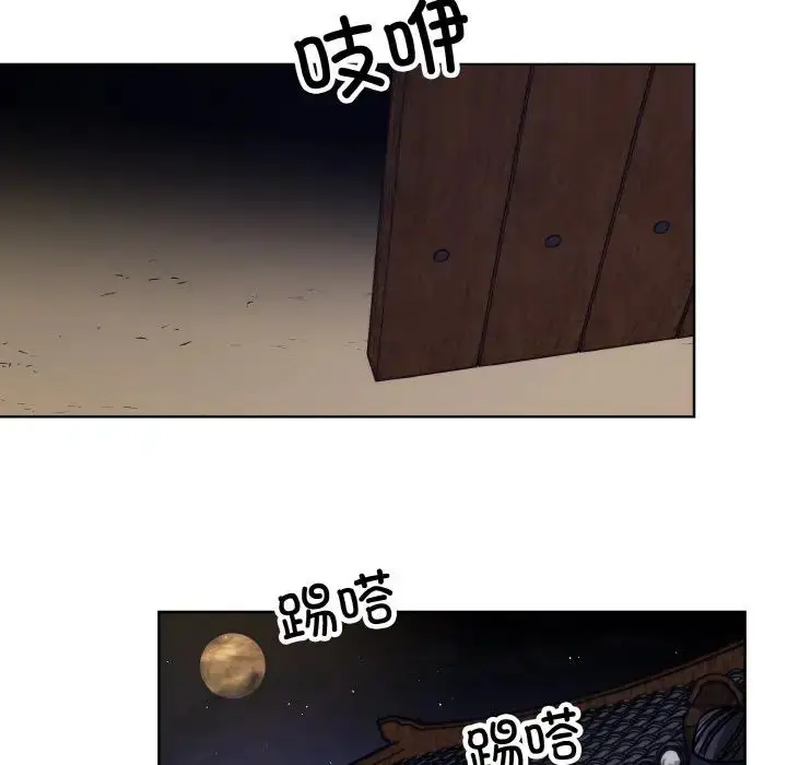 漫画《同寝》第28话第113张图