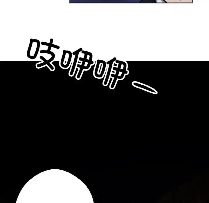 漫画《同寝》第28话第120张图