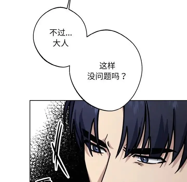 漫画《同寝》第28话第127张图
