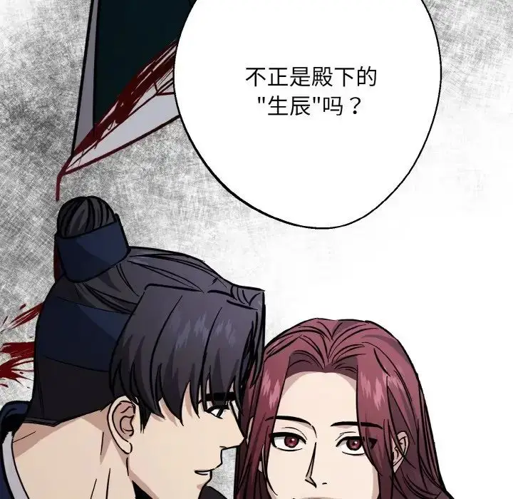 漫画《同寝》第28话第131张图