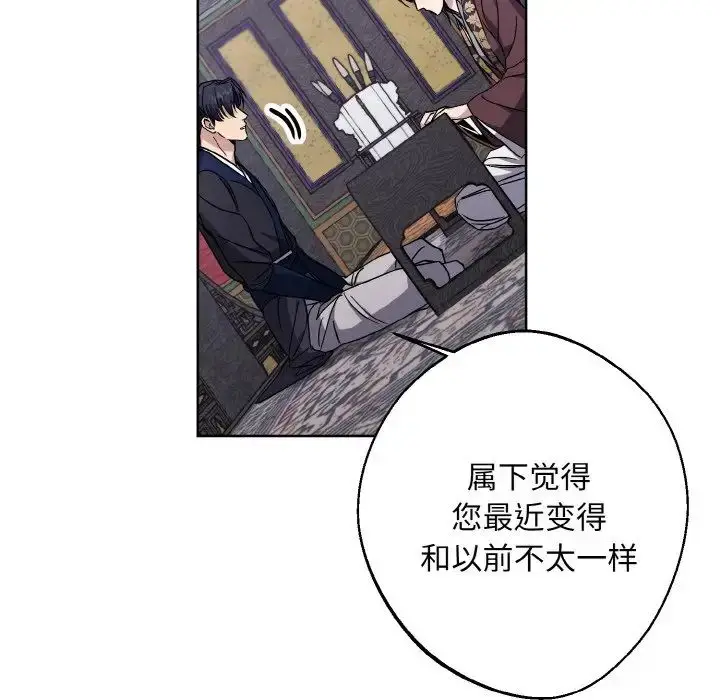 漫画《同寝》第28话第16张图