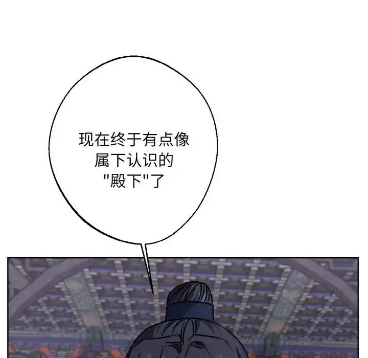 漫画《同寝》第28话第17张图
