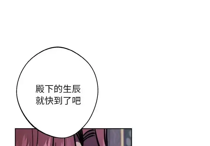 漫画《同寝》第28话第2张图