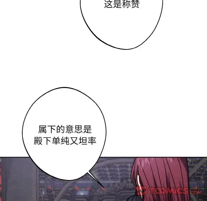 漫画《同寝》第28话第21张图
