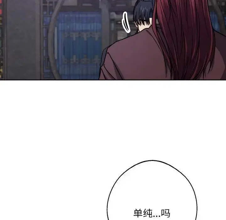 漫画《同寝》第28话第22张图
