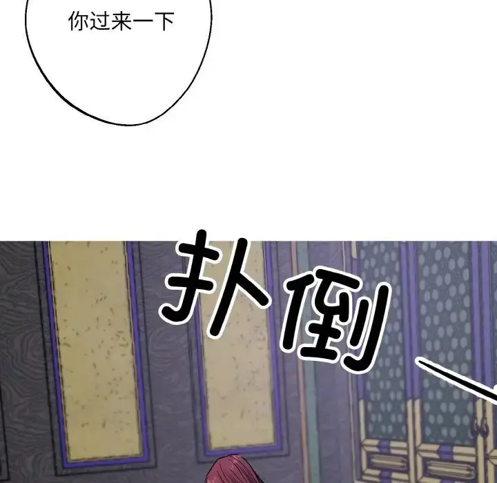 漫画《同寝》第28话第24张图