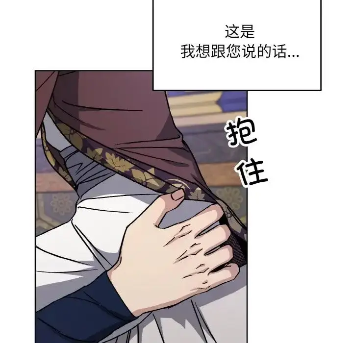漫画《同寝》第28话第30张图
