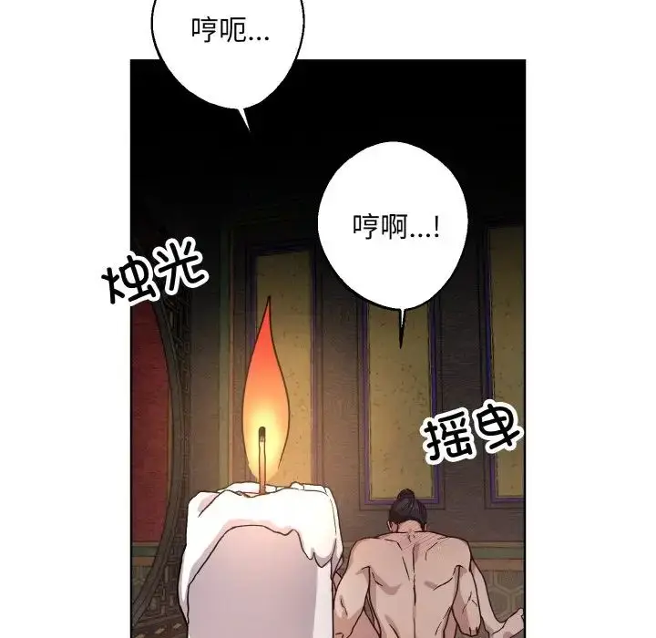 漫画《同寝》第28话第41张图